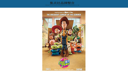 集点社品牌整合,VI设计,品牌设计,画册设计,广告摄影,产品摄影,服装摄影,企业形象设计,房地产策划营销,网站建设,影视广告